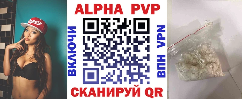 что такое наркотик Мостовской Alpha PVP СК КРИС