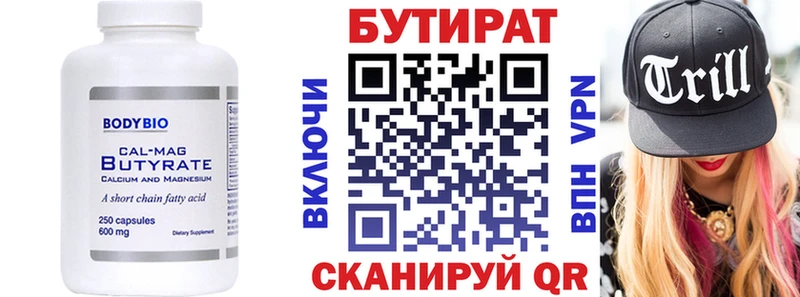 где купить наркоту  Мостовской  БУТИРАТ бутандиол 