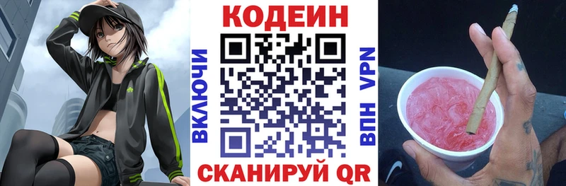 Кодеин напиток Lean (лин)  Мостовской 