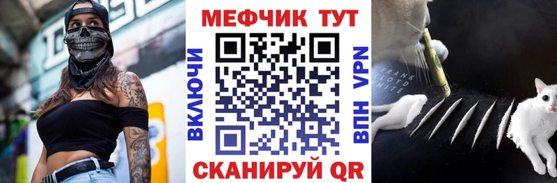 МЕФ mephedrone  Мостовской 
